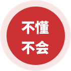 網(wǎng)站SEO優(yōu)化傳統(tǒng)企業(yè)不懂不會(huì)
